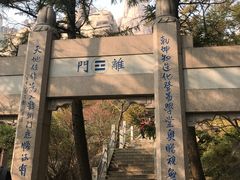 -崂山巨峰游览区