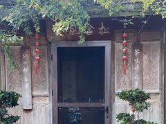-天怡·鱼工厂(临江店)