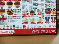 -冰冰酱老味刨冰绵绵冰(中山路总店)