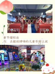 -开心哈乐儿童主题乐园(孙河易事达店)