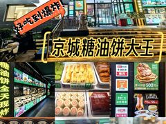 -黑窑厂糖油饼烤鸭·清真菜(旗舰店)