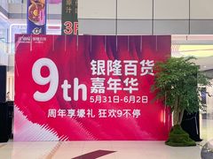 -汇德隆银隆