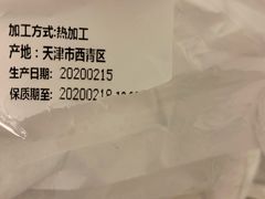 -好利来(八角店)