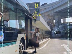 -南浦大桥长途旅游客运站