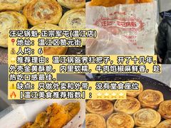 -老鼎万春卤菜(五代传承创始老店)