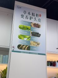 -诗碧曼养发
