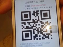 -万达影城(江桥万达广场IMAX店)