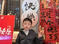 -苏皙·传统涮(南京六合万达欢乐港店)