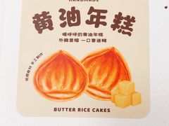 -Tomado绿色烘焙(大尧三路店)