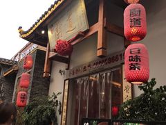-厨道重庆菜馆(鸳鸯店)