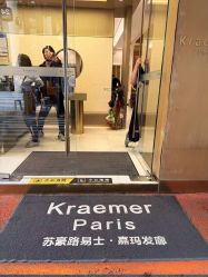 -Kraemer Paris苏豪路易士·嘉玛发廊