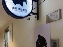-小象国照相馆(宝山万达店)