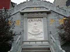 -五台山风景名胜区-罗睺寺