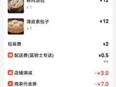 -蔡林记(丹尼斯6天地店)