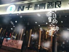 -ISLAND MASS岛·精酿吧