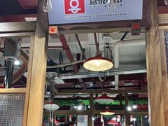 门面-喜悦小串丹东小黄牛海鲜烧烤大排档(民主广场店)