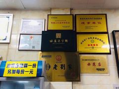 -老刘家泡馍·陕西老字号(钟楼广济街店)