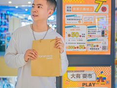 -阳光世纪奥特莱斯店