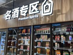 -盒马X会员店(上海森兰商都店)