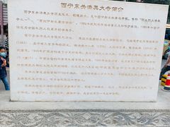 -西宁市东关清真大寺