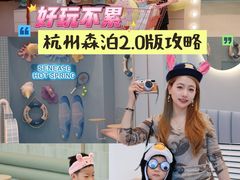 -杭州开元森泊度假乐园