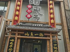 -咱屯子铁锅炖直营店(南湖大路店)
