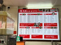 -新园饮食店(香洲总店)