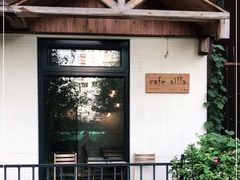 门面-Cafe Villa