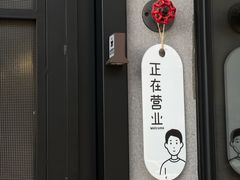 -顽效咖啡-One Shot Cafe