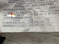 -浙江大学医学院附属第二医院(解放路院区)