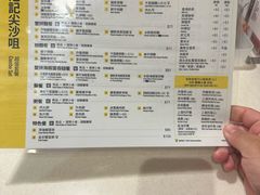 -池记(尖沙咀店)