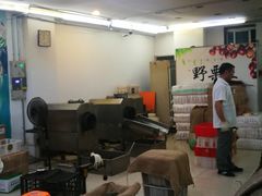 大堂-阿男野栗王(金门路店)