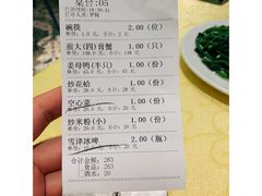 账单-莲花公园煎蟹(总店)
