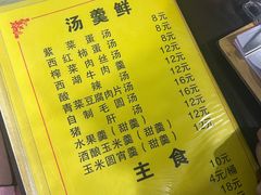 -华顺土菜馆(洪岗路店)