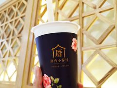 小眷村奶茶-厝内小眷村(中山利和店)