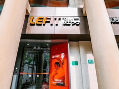 -FEELINGME乐刻包月私教馆·健身(澳门路店)