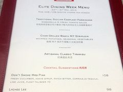 菜单-8½ Otto e Mezzo BOMBANA(洛克外滩源店)