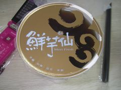 IMGP2102-鲜芋仙(苏州干将店)