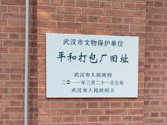 -飞马旅黎黄陂路文旅街区