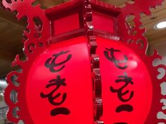-屯老二农家铁锅炖·行业领军者(梅江店)
