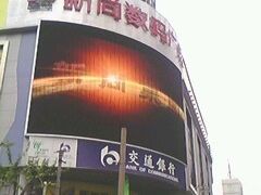 -交通银行(上海西藏南路支行)