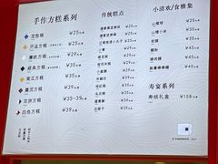 -阮大兴糕团(日月光中心店)