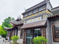 -水绘园