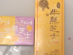 -好利来(上海长宁龙之梦店)