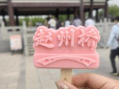 -赵州桥景区