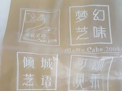 -倾城密码(大唐店)