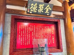 -全聚德(前门店)