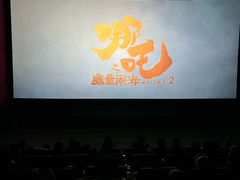 -首都电影院(天津店 中国巨幕)