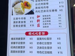 -张果佬年糕卷(科巷店)