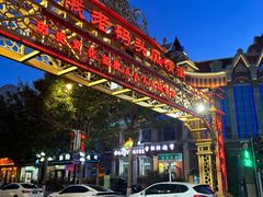 -布尔津河堤夜市